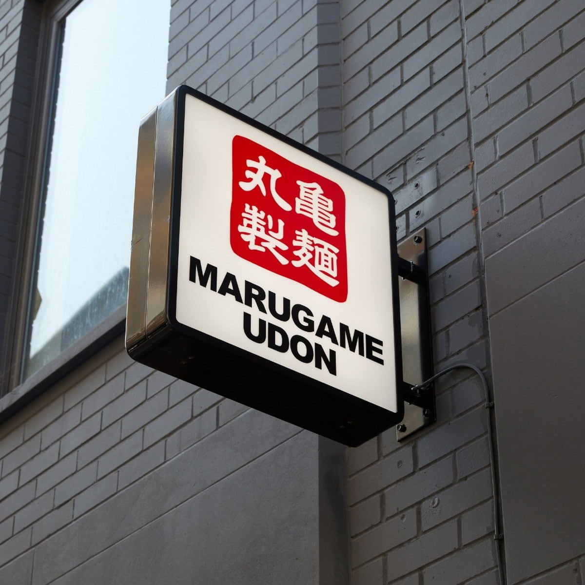 Marugame udon