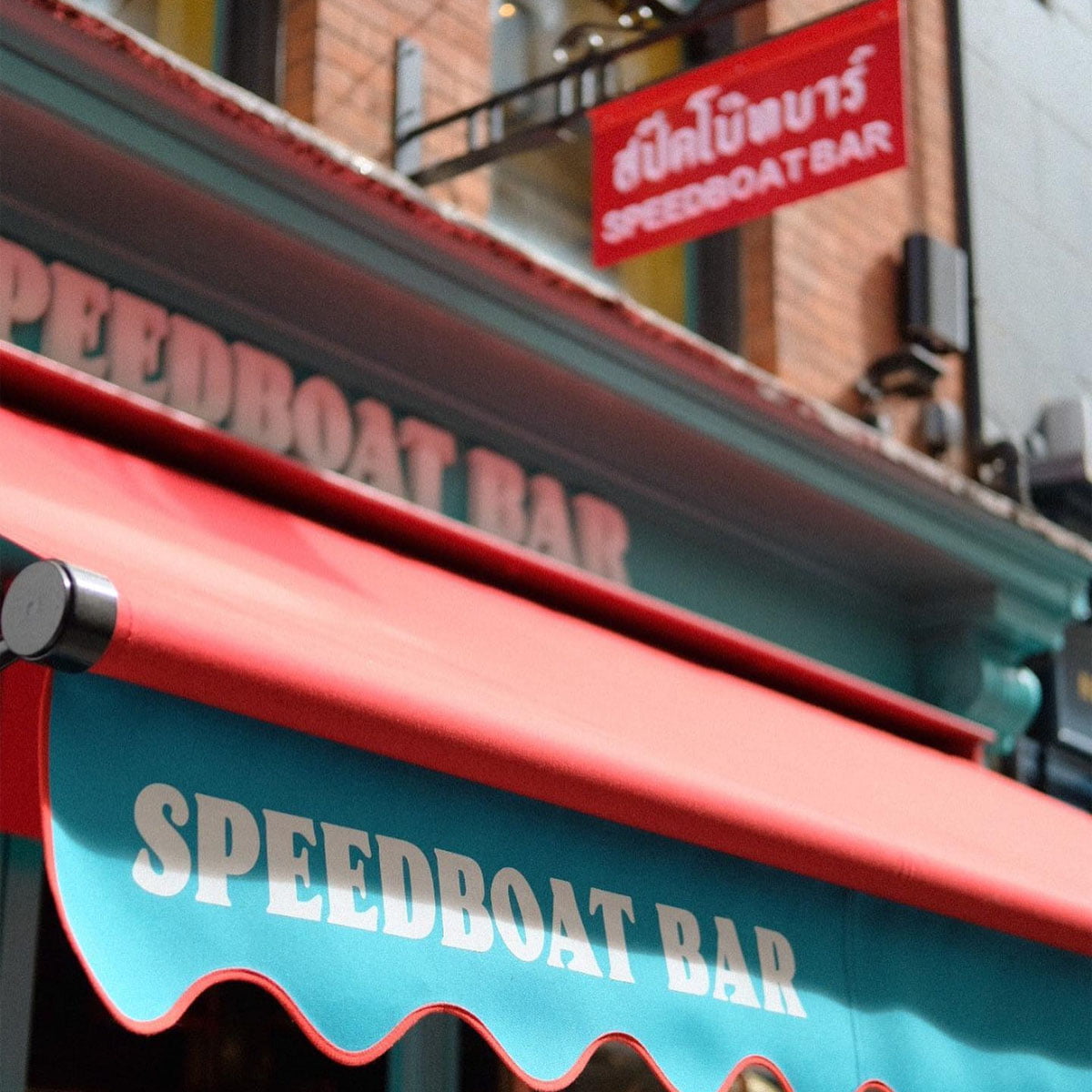 Soho’s Speedboat Bar: A Joyful Journey of Flavours