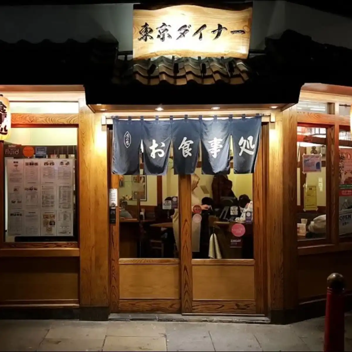Tokyo Diner