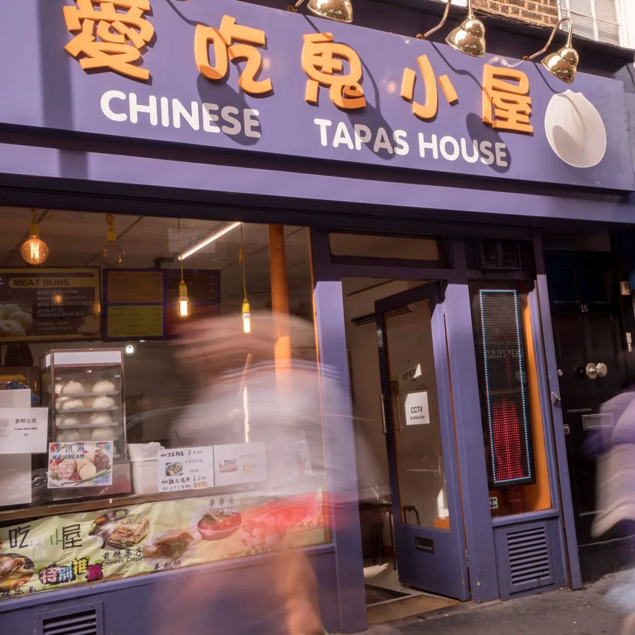 Chinese Tapas House's purple shopfront with yellow lettering on Little Newport Street