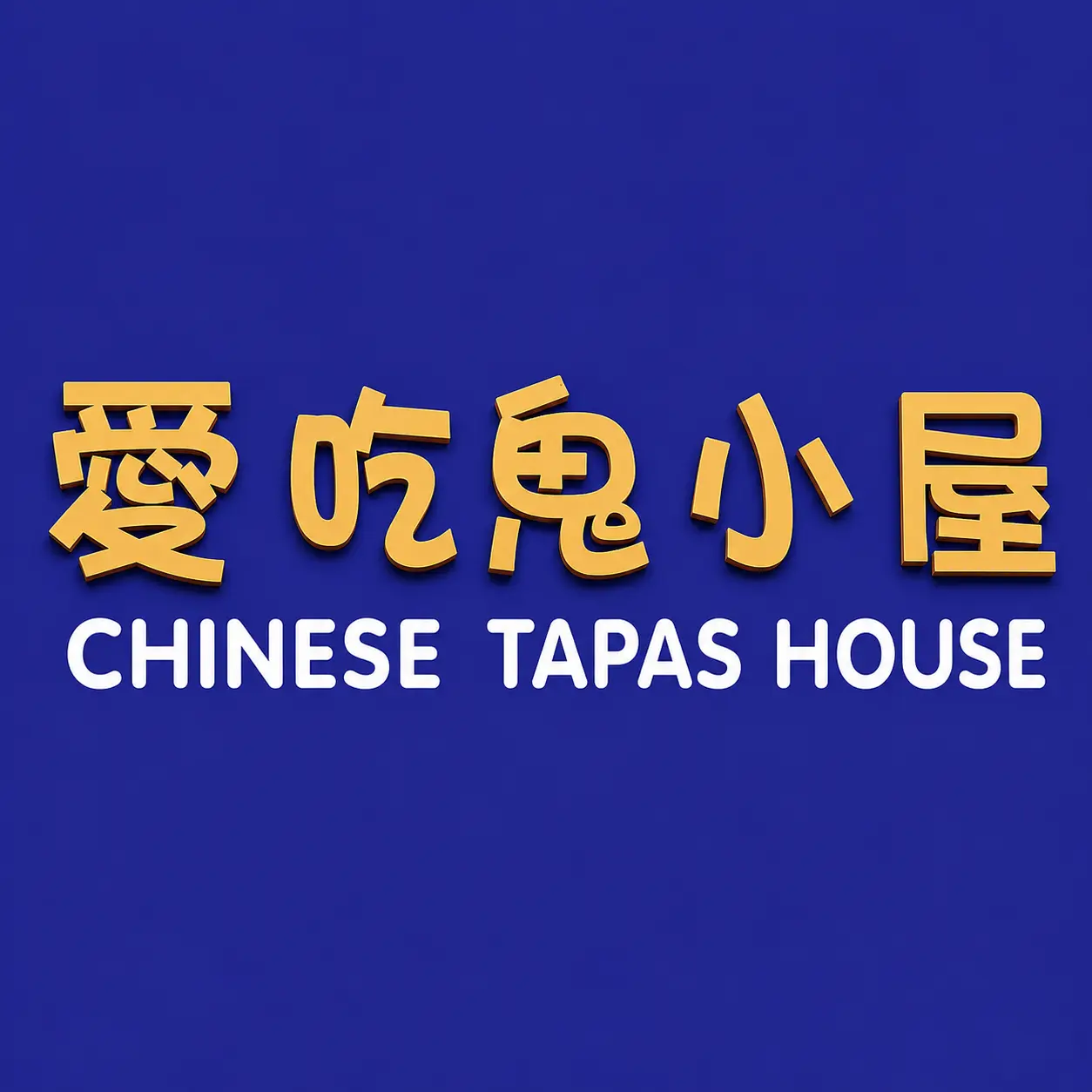 Chinese Tapas House logo